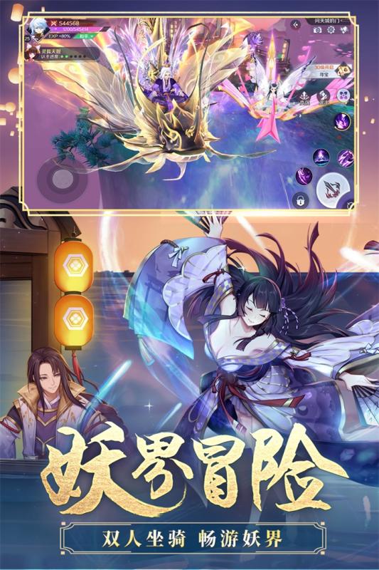 阴阳捉妖记手机版游戏