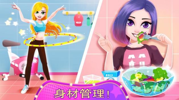 时尚模特明星沙龙游戏