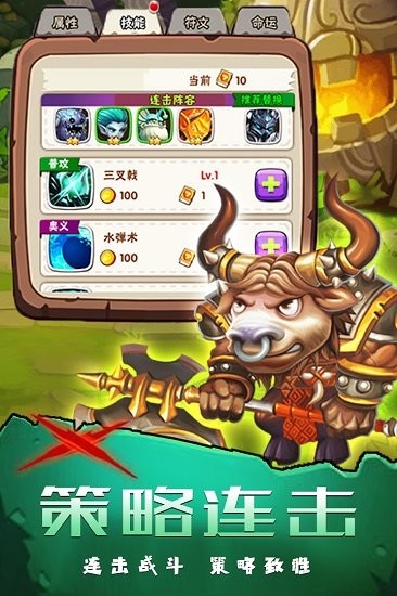 坠星大陆手机版游戏