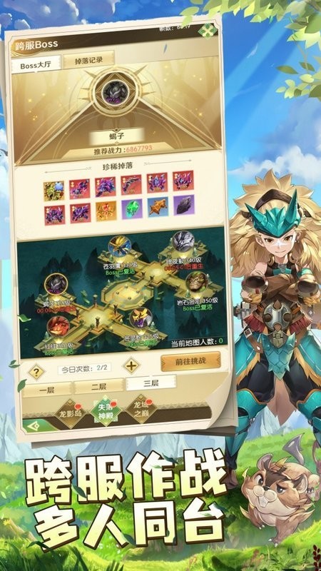 梦幻龙之谷游戏游戏