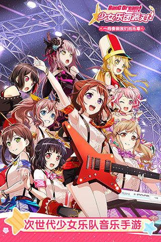 梦想协奏曲哔哩版游戏