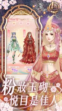 花舞宮廷游戏