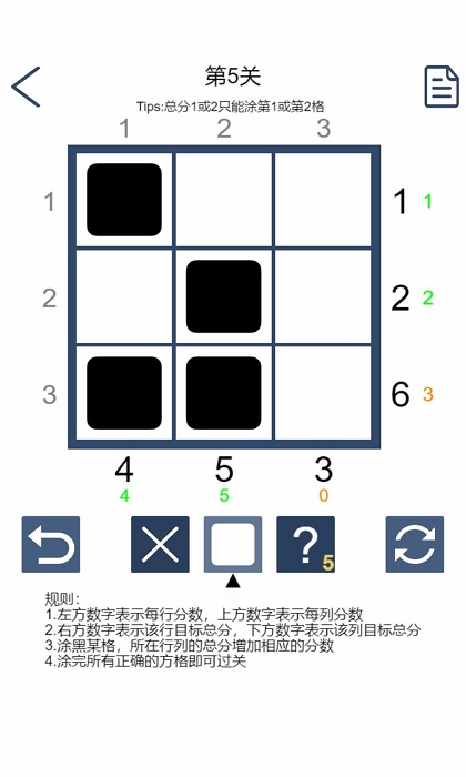 拆数专家游戏