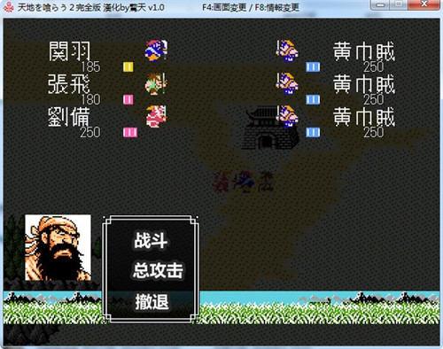 吞食天地2金手指游戏
