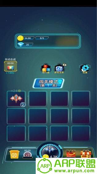 欢乐太空达人游戏游戏