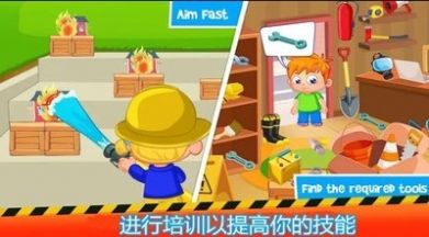 灭火小英雄手机版游戏