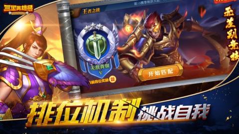 名将演义游戏