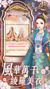 花舞宮廷游戏