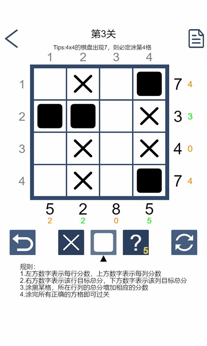 拆数专家游戏