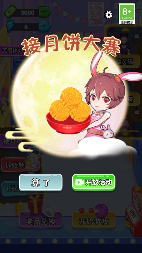 周某打工记正式版游戏