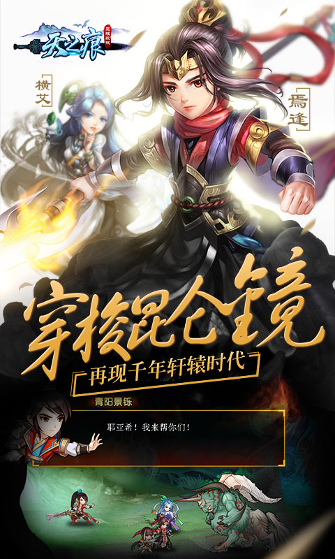 天之痕游戏