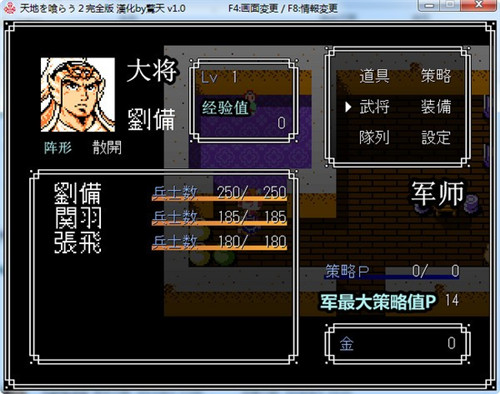 吞食天地2金手指游戏