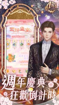 花舞宮廷游戏