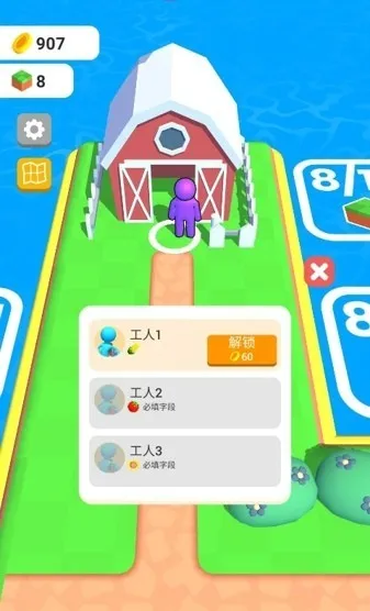 农业土地游戏游戏