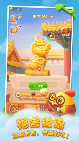 开心消消乐正版免费版游戏