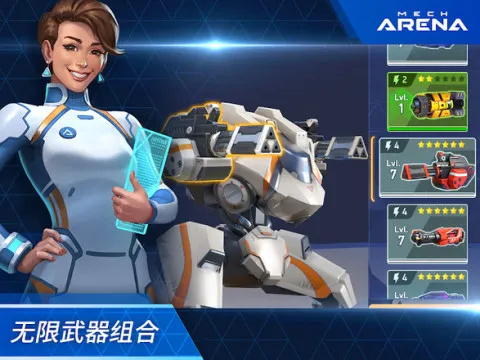 机械竞技场游戏