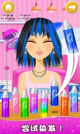 公主美发化妆换装游戏