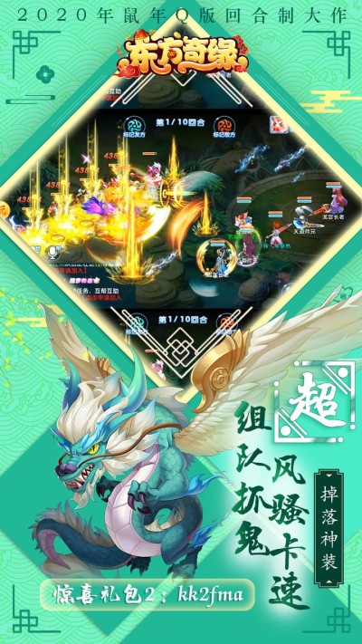 东方奇缘游戏