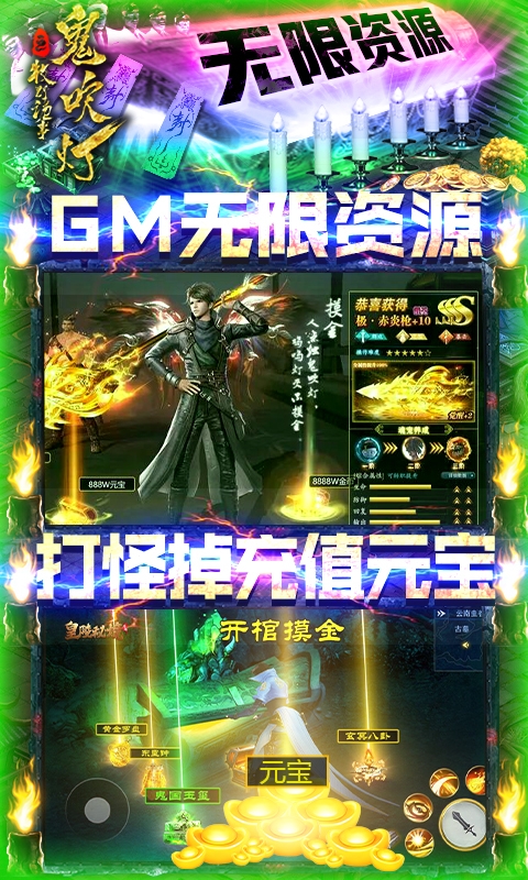 鬼吹灯之牧野诡事游戏
