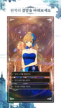 公爵的契约未婚妻游戏游戏
