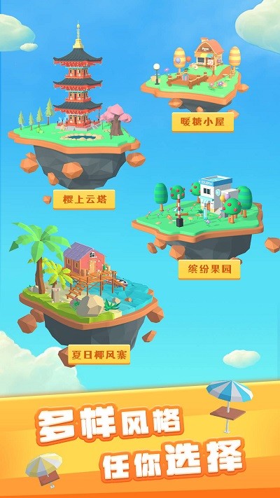 3d贴贴APP