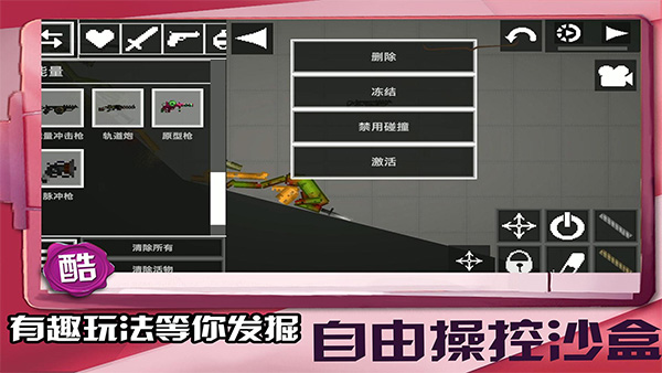 迷你建造游戏游戏