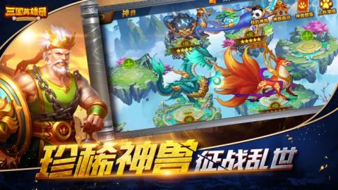名将演义游戏
