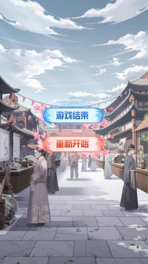 古风换装日记游戏
