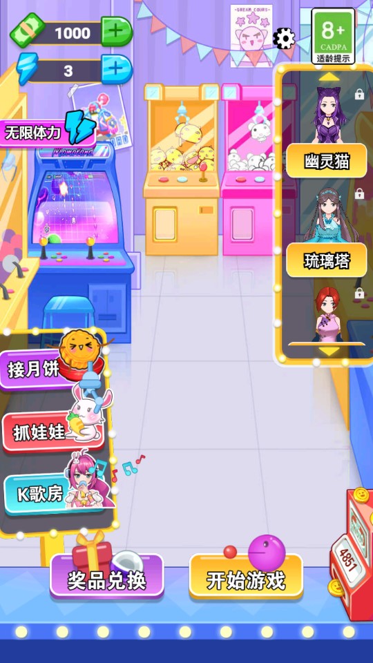 周某打工记正式版游戏