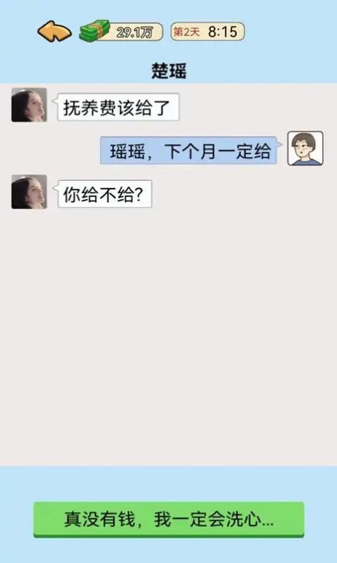 我的逆袭记游戏游戏