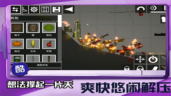 迷你建造游戏游戏
