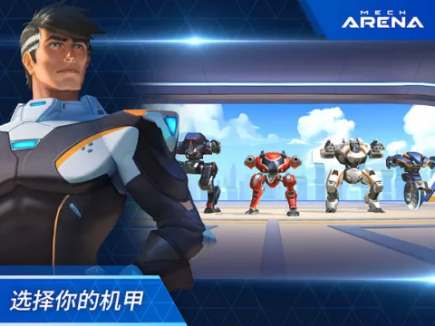 机械竞技场游戏