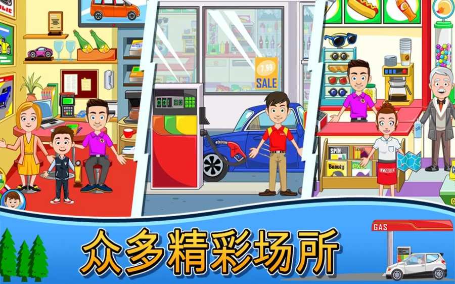 我的小镇车库app游戏