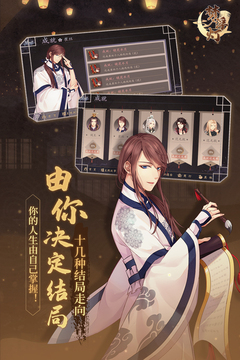 梦浮灯免费版游戏