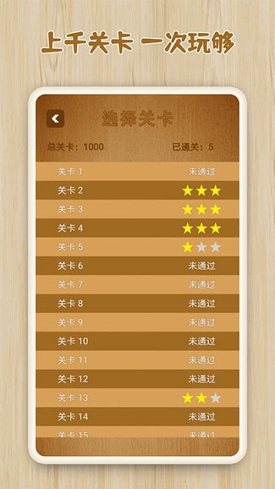逻辑箱子手机游戏游戏