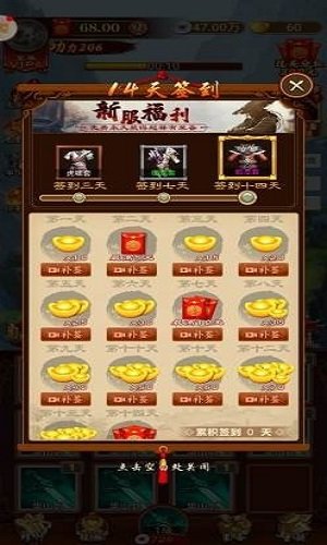 大侠闯天关游戏