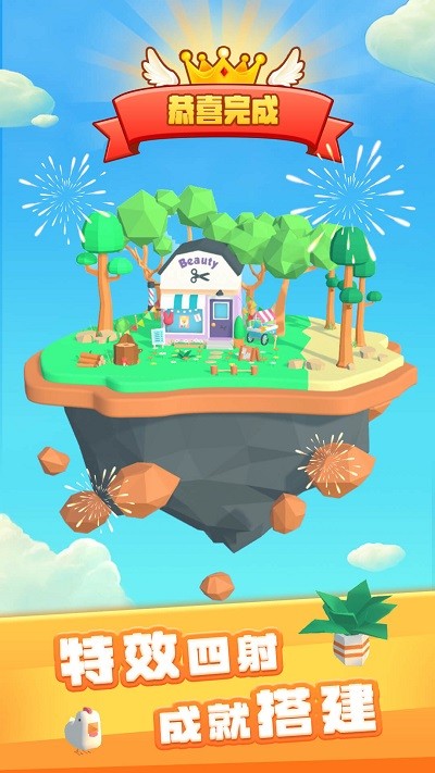 3d贴贴APP