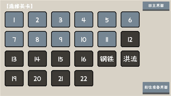 小士兵战争游戏