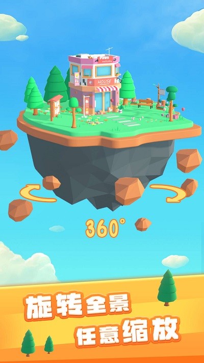 3d贴贴APP