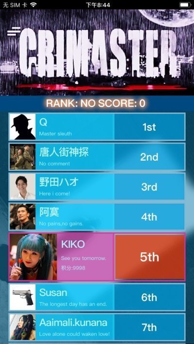 犯罪大师猎毒游戏