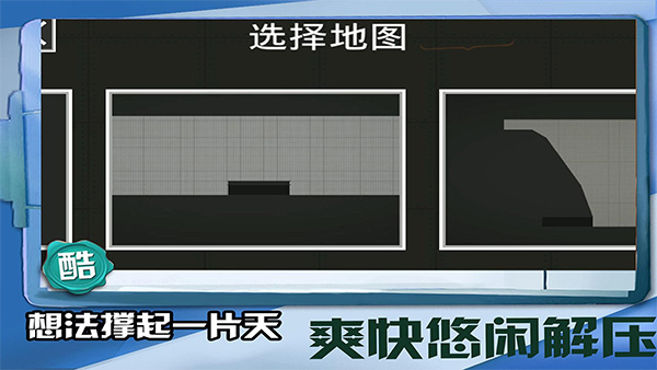 迷你建造游戏游戏