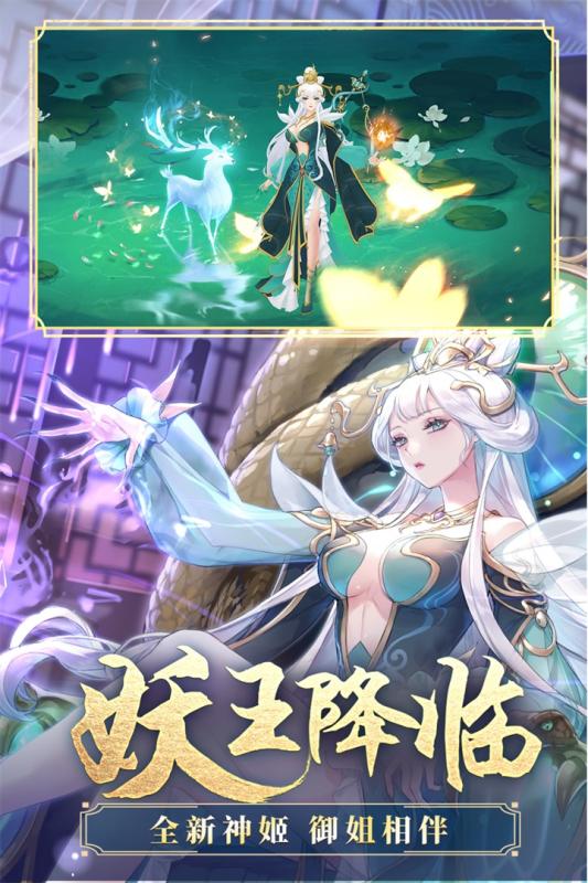 阴阳捉妖记手机版游戏