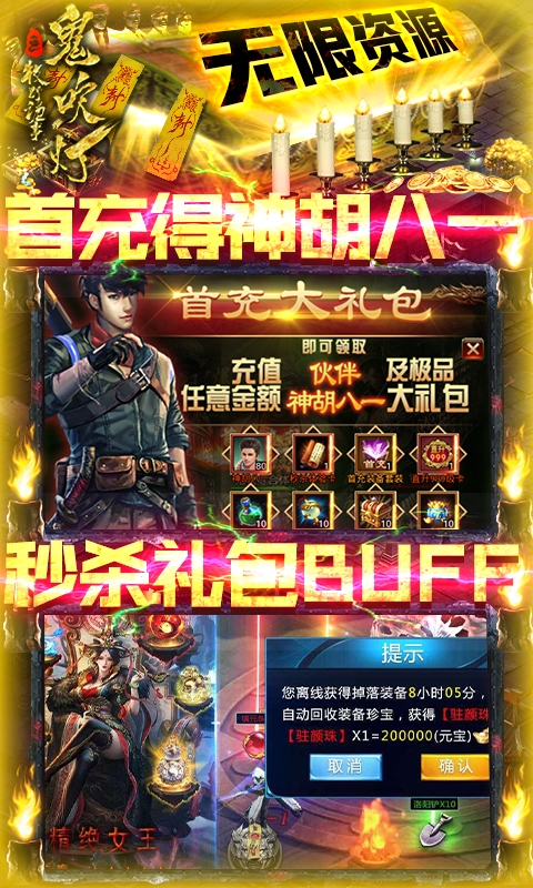 鬼吹灯之牧野诡事游戏