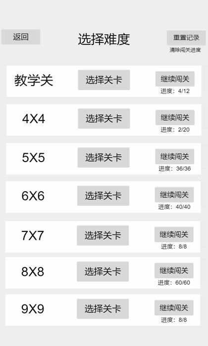 拆数专家游戏