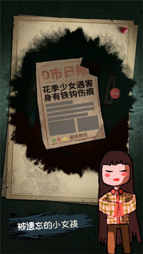 梦中怪谈官方版游戏