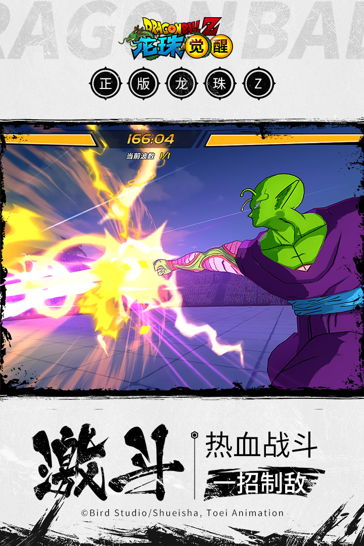 九游龙珠觉醒游戏