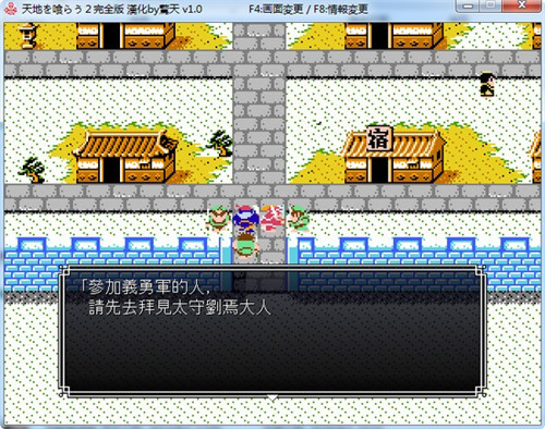 吞食天地2金手指游戏