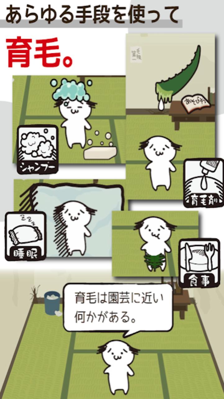 我不要秃头游戏