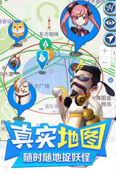 捉妖手机游戏