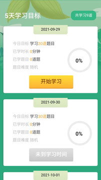 快来猜成语APP